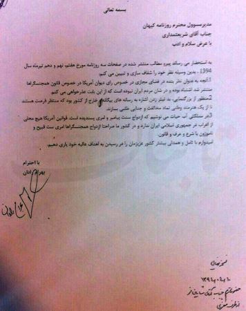 توبه نامه بهرام رادان پس از 100 ساعت نفس گیر (عکس) توبه نامه بهرام رادان پس از 100 ساعت نفس گیر (عکس)