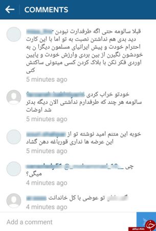 حمله کاربران ایرانی به خانم حمایت کننده از علیخانی (عکس)