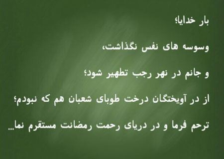 زیباترین عکس نوشته های ماه رمضان