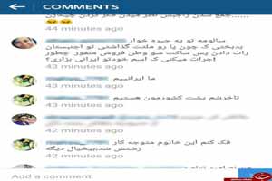 حمله کاربران ایرانی به خانم حمایت کننده از علیخانی (عکس)