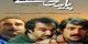 گفتگوی داغ و خواندنی دوقلوهای سریال پایتخت