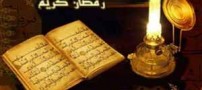 حکم آرایش کردن برای خانم روزه دار