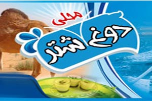 فروش عجیب دوغ شتر!!