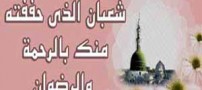 عملی که عبور از پل صراط را آسان می کند