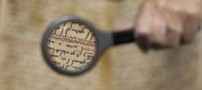 کشف حیرت انگیز قدیمی ترین نسخه خطی قرآن (عکس)