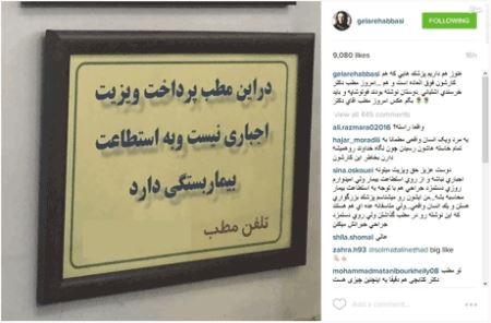 تقدیر خانم بازیگر از یک پزشک استثنایی  (عکس)