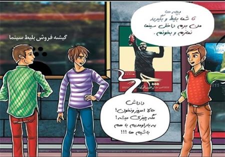 کاریکاتورهای زیبای فرهنگ سازی در اتوبوس ها کاریکاتورهای زیبای فرهنگ سازی در اتوبوس ها