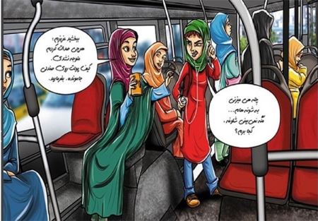 کاریکاتورهای زیبای فرهنگ سازی در اتوبوس ها