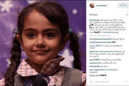 هدیه خواننده پرحاشیه ایرانی به آرمیتا ! (عکس)