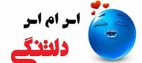 جدیدترین اس ام اس های دلتنگی
