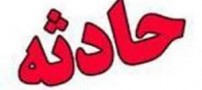 جزئیات بیشتر اسید پاشی در کهنوج