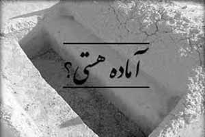 چه عواملی فشار قبر را زیاد می کند