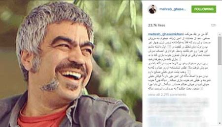شرط بندی جنجالی محراب قاسمی در اینستاگرام (عکس) شرط بندی جنجالی محراب قاسمی در اینستاگرام (عکس)