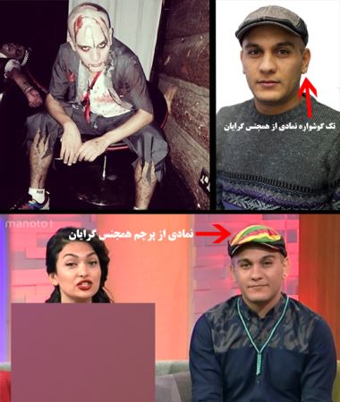 حمله مجری همجنس باز شبکه من و تو به کامران نجف زاده! (عکس)