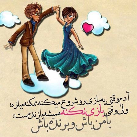 زیباترین عکس نوشته های عاشقانه و love
