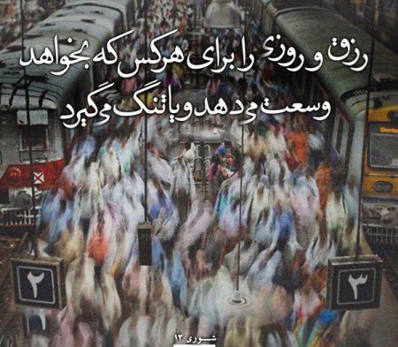 متفاوت ترین عکس نوشته های خواندنی و عرفانی متفاوت ترین عکس نوشته های خواندنی و عرفانی