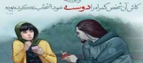 متفاوت ترین عکس نوشته های خواندنی و عرفانی