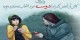 متفاوت ترین عکس نوشته های خواندنی و عرفانی