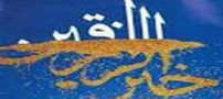 دعایی جهت غنی شدن رزق و روزی