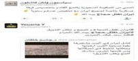 ادعاهای گستاخانه آل سعود درباره ایرانی ها