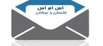 اس ام اس های بسیار زیبای فلسفی و عرفانی