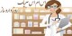 اس ام اس های تبریک روز داروساز