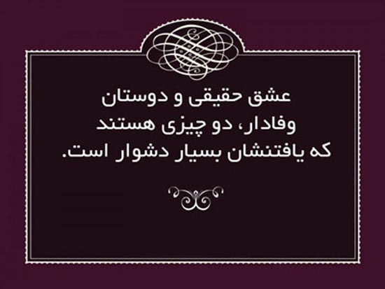 جملات الهام بخش و زیبا برای زندگی! (قسمت 29)