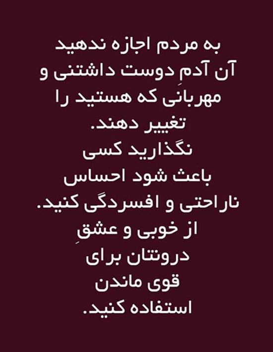 جملات الهام بخش و زیبا برای زندگی! (قسمت 29)