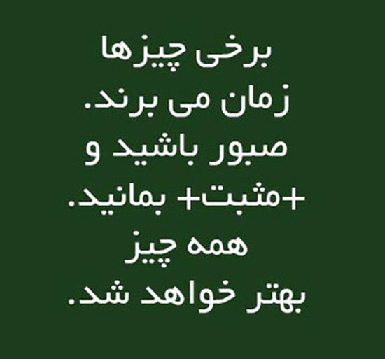 جملات الهام بخش و زیبا برای زندگی! (قسمت 29)
