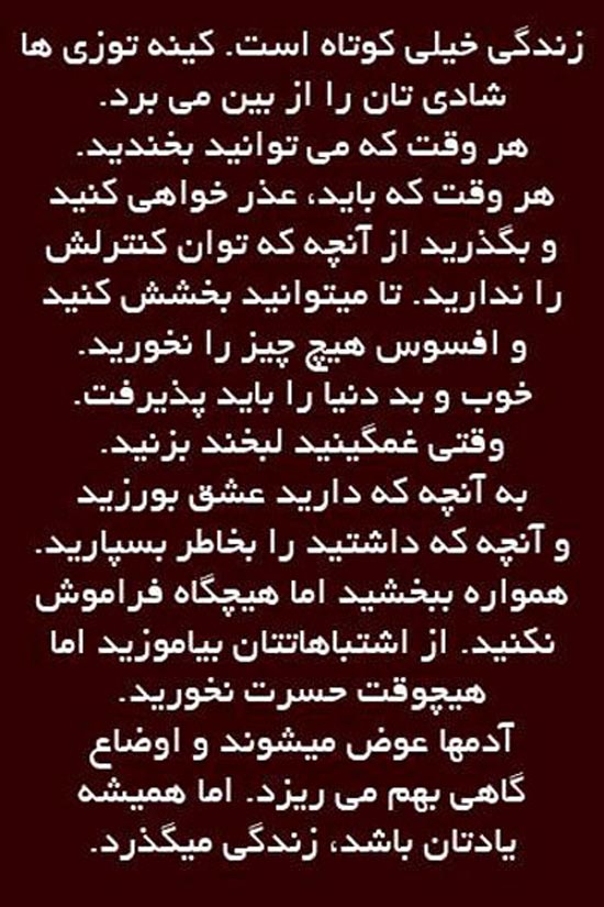 جملات الهام بخش و زیبا برای زندگی! (قسمت 29)