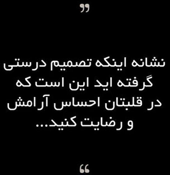 جملات الهام بخش و زیبا برای زندگی! (قسمت 29)