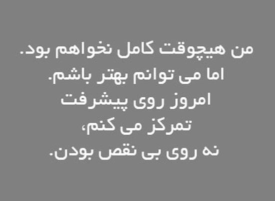جملات الهام بخش و زیبا برای زندگی! (قسمت 29)