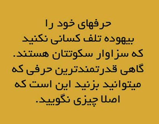 جملات الهام بخش و زیبا برای زندگی! (قسمت 29)