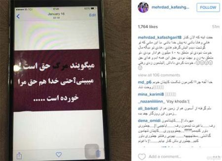 متنی غمناک در موبایل مرحوم هادی نوروزی (عکس) متنی غمناک در موبایل مرحوم هادی نوروزی (عکس)