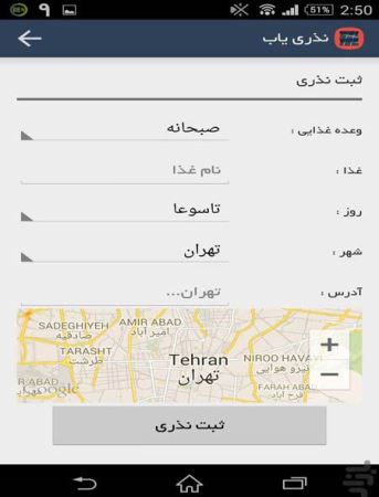 اطلاع رسانی جالب نذری های محرم با موبایل (عکس) اطلاع رسانی جالب نذری های محرم با موبایل (عکس)