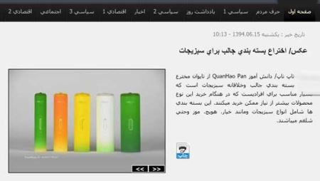گاف جنجالی سایت های ایرانی درباره کاندوم (عکس)