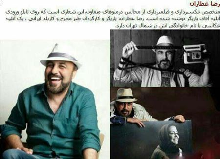 شغل اصلی بازیگران معروف سینمای ایران (عکس)