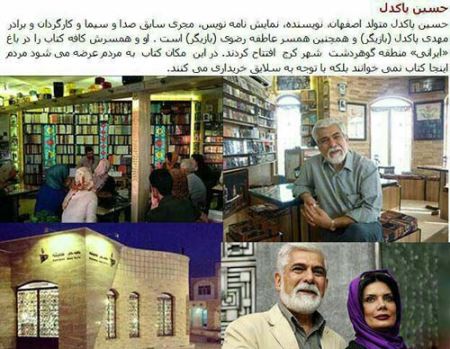 شغل اصلی بازیگران معروف سینمای ایران (عکس)