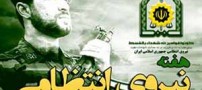 اس ام اس تبریک روز نیروی انتظامی