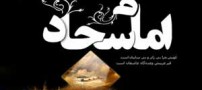 اس ام اس های شهادت امام سجاد