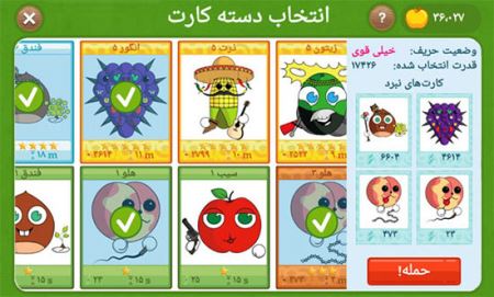 جوان ایرانی با میوه های مجازی میلیونر شد (عکس)
