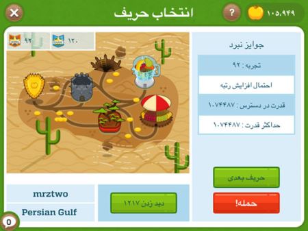 جوان ایرانی با میوه های مجازی میلیونر شد (عکس)