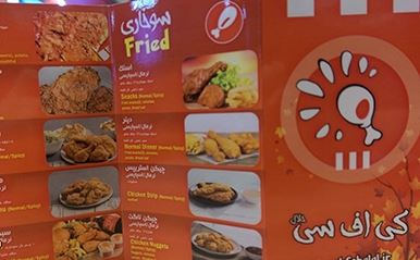 افتتاح شوک کننده اولین رستوران آمریکایی در تهران ! (عکس)