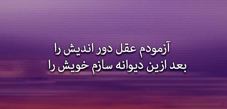 عکس نوشته هایی زیبا و الهام بخش زندگی