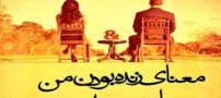 عکس نوشته هایی زیبا و الهام بخش زندگی