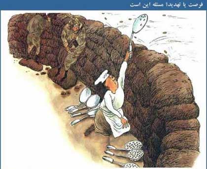 کاریکاتور های بسیار زیبا و مفهومی