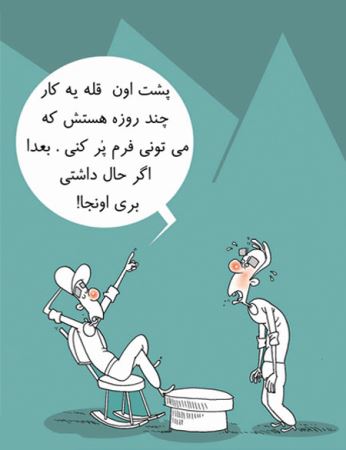 کاریکاتورهای جالب و مفهومی بیکاری