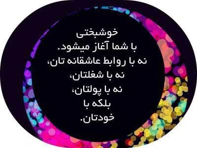 عکس نوشته های زیبا و الهام بخش زندگی