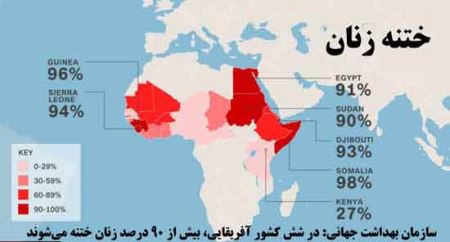 ختنه کردن دختران در اتاقی ترسناک + عکس ختنه کردن دختران در اتاقی ترسناک + عکس