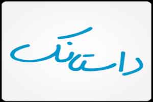 سگ ها و آدم ها ! داستانک زیبا